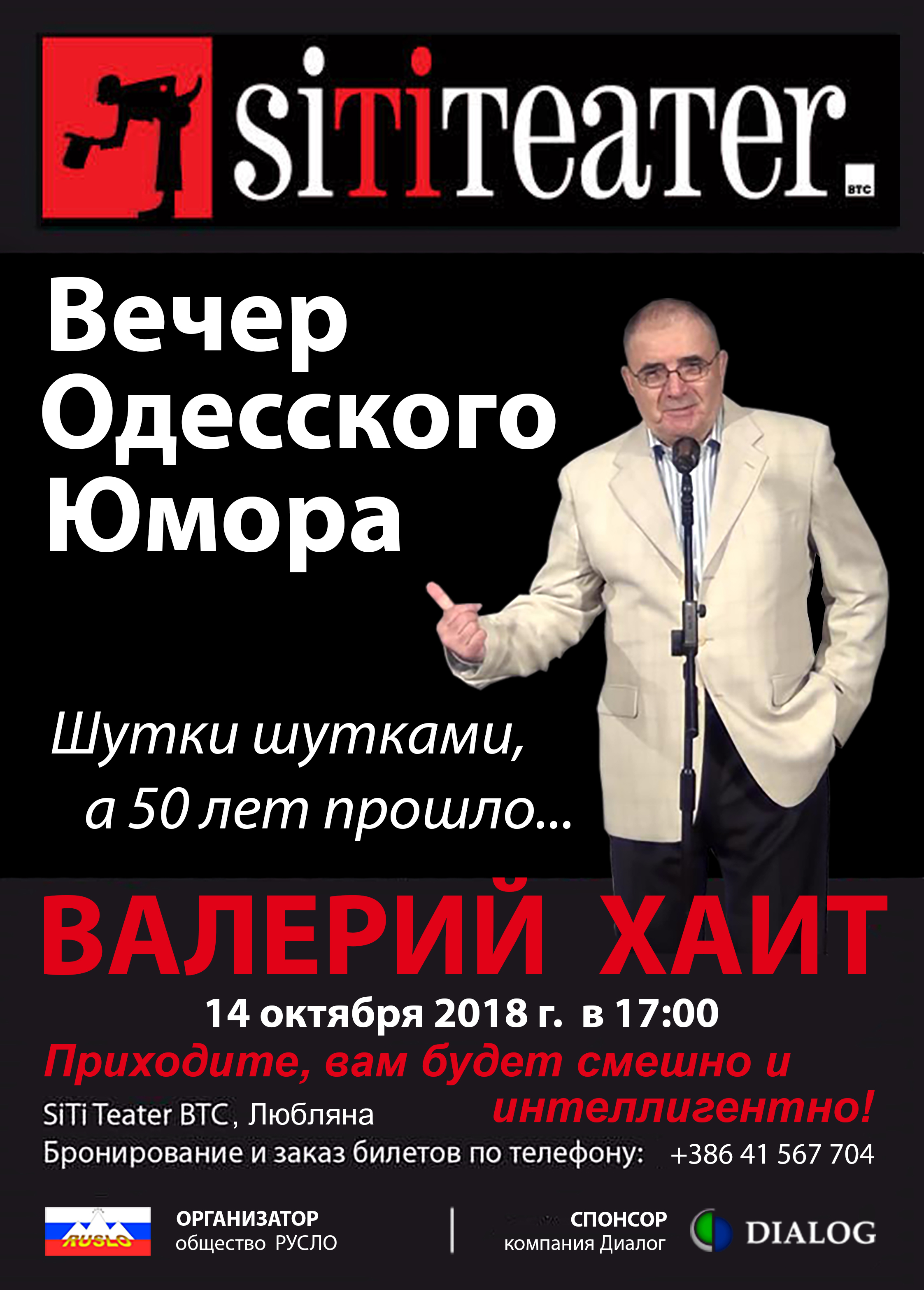 ВЕЧЕР ОДЕССКОГО ЮМОРА 14.10.18 в 17:00 | Русло, Клуб Соотечественников,  Словения